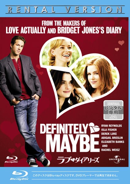 Bluray「ラブ・ダイアリーズ」作品詳細 GEO Online/ゲオオンライン