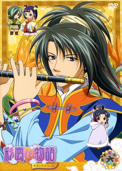彩雲国物語 セカンドシリーズ 六 作品詳細 Dvd Cdレンタル ゲーム販売ならgeo ゲオ