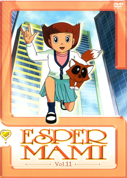 DVD「エスパー魔美 第11巻」作品詳細 - GEO Online/ゲオオンライン