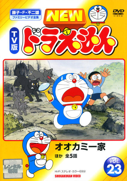 DVD「藤子・F・不二雄ファミリービデオ全集 NEW TV版 ドラえもん