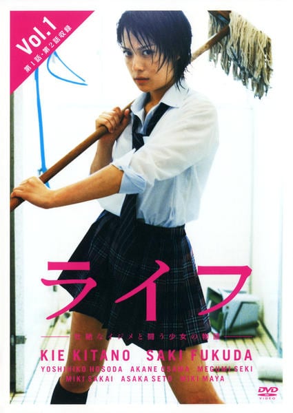 DVD「ライフ （2007） 1」作品詳細 - GEO Online/ゲオオンライン