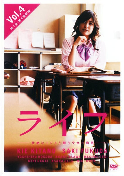 DVD「ライフ （2007） 4」作品詳細 - GEO Online/ゲオオンライン