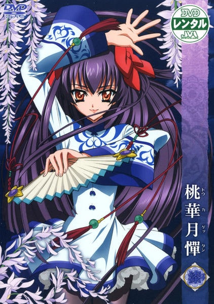 DVD「桃華月憚 漆」作品詳細 - GEO Online/ゲオオンライン