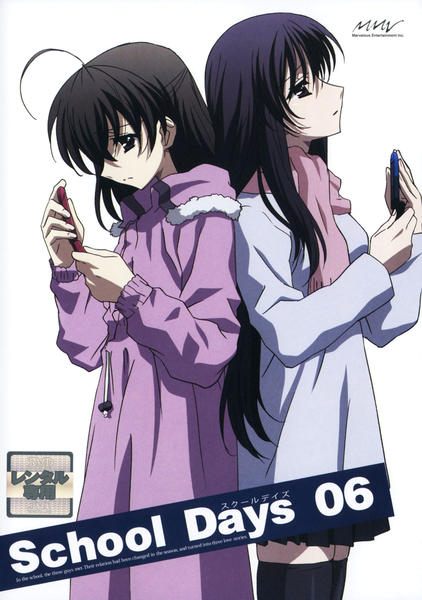 DVD「School Days 6」作品詳細 - GEO Online/ゲオオンライン