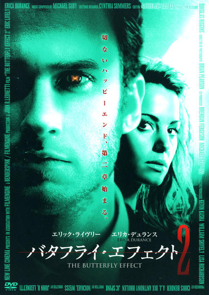 DVD「バタフライ・エフェクト 2」作品詳細 - GEO Online/ゲオオンライン