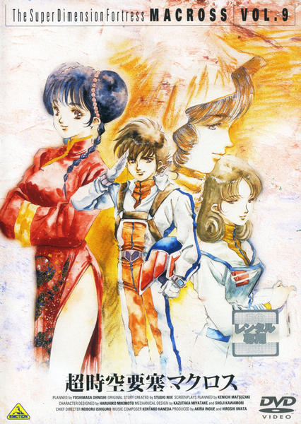DVD「超時空要塞マクロス Vol．9」作品詳細 - GEO Online/ゲオ