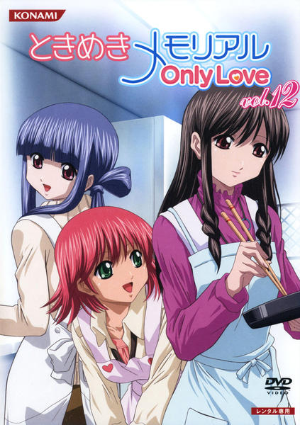 ときめきメモリアル OnlyLoveまとめ売り Amazon.co.jp: ときめきメモリアル OnlyLove DVD Vol.6 : DVD