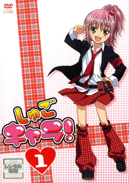 DVD「しゅごキャラ！ 1」作品詳細 - GEO Online/ゲオオンライン
