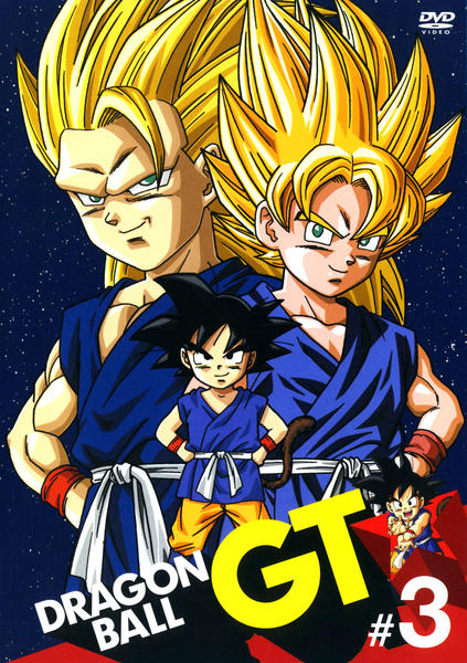 DVD「DRAGON BALL GT (ドラゴンボール ジーティー)♯3 DVD「DRAGON BALL GT (ドラゴンボール ジーティー)♯3