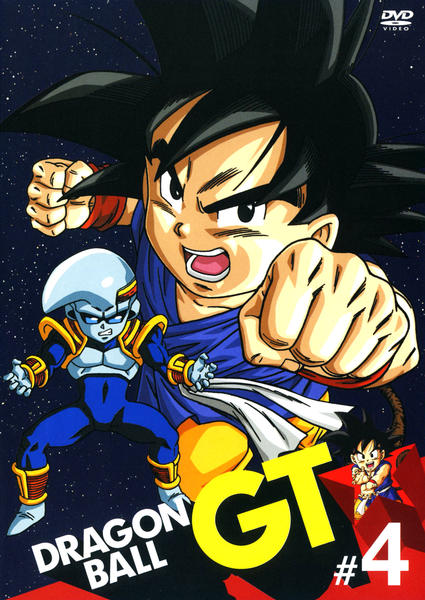 DVD「DRAGON BALL GT （ドラゴンボール ジーティー）♯4