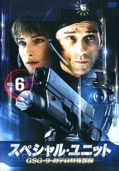 ◆新品DVD★『SPユニット GSG-9 対テロ特殊部隊 BOX』★1円