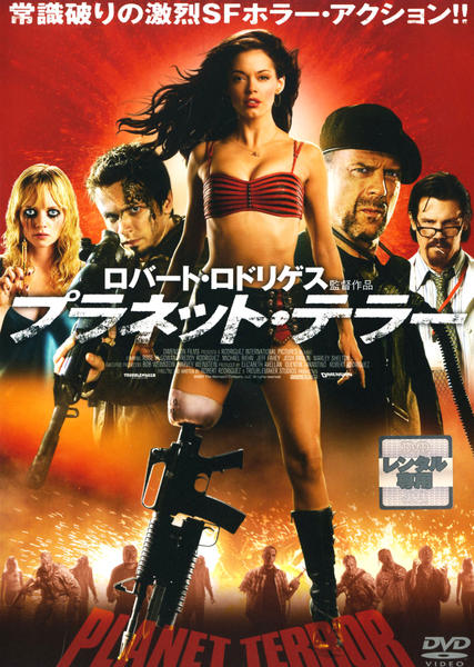 DVD「プラネット・テラー」作品詳細 - GEO Online/ゲオオンライン