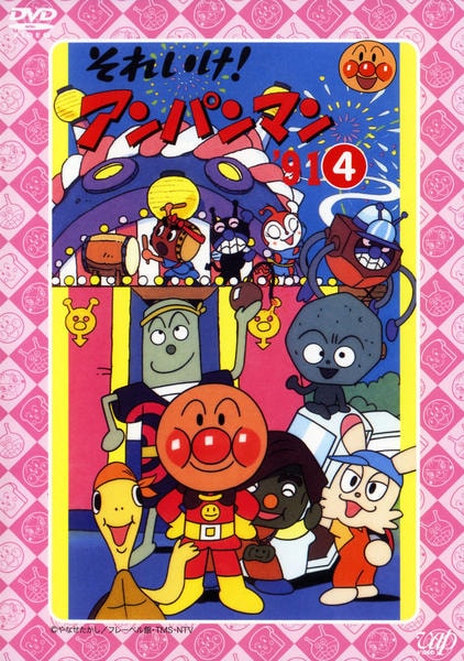 それいけ！アンパン マン1991〜96,99,2000,スペシャル dvd Amazon.co.jp: それいけ!アンパンマン '91 2 [レンタル落ち] : DVD
