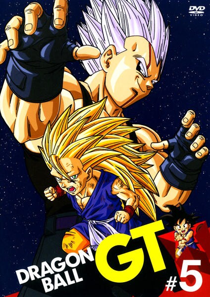 DVD「DRAGON BALL GT （ドラゴンボール ジーティー）♯5