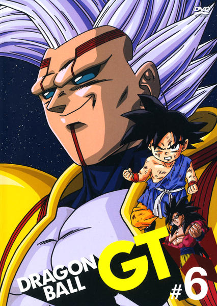 DVD「DRAGON BALL GT （ドラゴンボール ジーティー）♯6