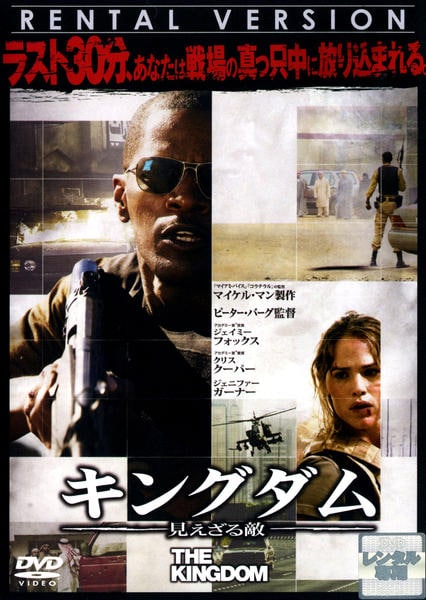 (未使用･未開封品)　キングダム/見えざる敵  [DVD] og8985z DVD「キングダム 見えざる敵」作品詳細 - GEO Online/ゲオオンライン