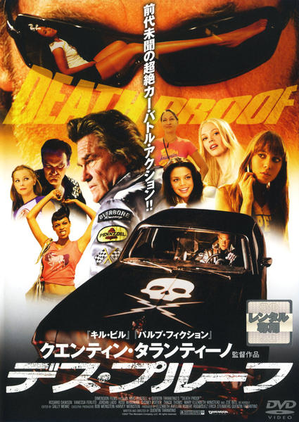 DVD「デス・プルーフ」作品詳細 - GEO Online/ゲオオンライン