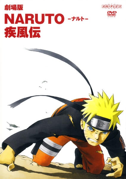 DVD「劇場版 ＮＡＲＵＴＯ－ナルト－ 疾風伝」作品詳細 - GEO Online 