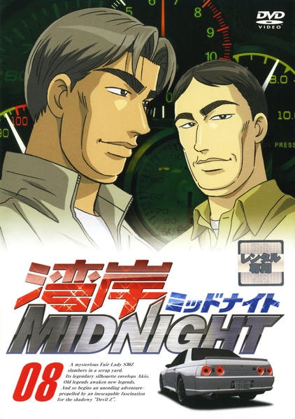 DVD「湾岸ミッドナイト 08」作品詳細 - GEO Online/ゲオオンライン