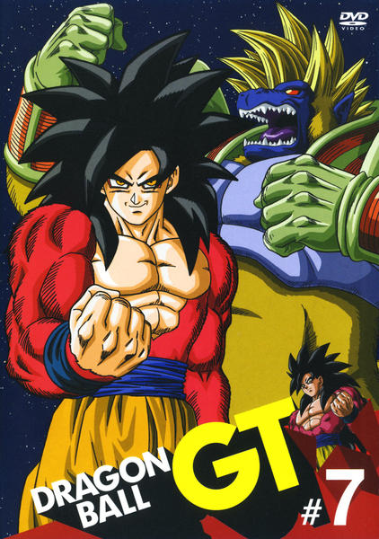 DVD「DRAGON BALL GT （ドラゴンボール ジーティー）＃7