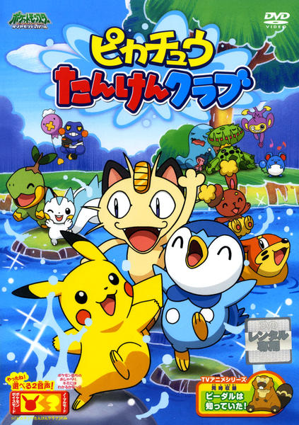 PSA10ピカチュウ ︎神配置︎ピカチュウ ダイヤモンドパール映画公開