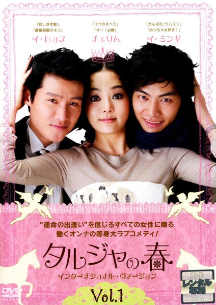 タルジャの春 インターナショナル・ヴァージョン DVD-BOX1〈5枚組