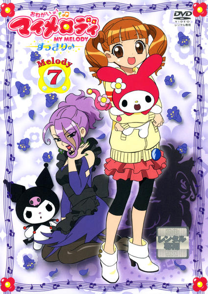 おねがいマイメロディ短編これくしょん　初版 おねがいマイメロディ 短編これくしょん | 書籍 | PHP研究所