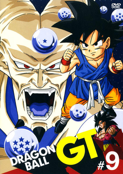 DVD「DRAGON BALL GT （ドラゴンボール ジーティー）＃9