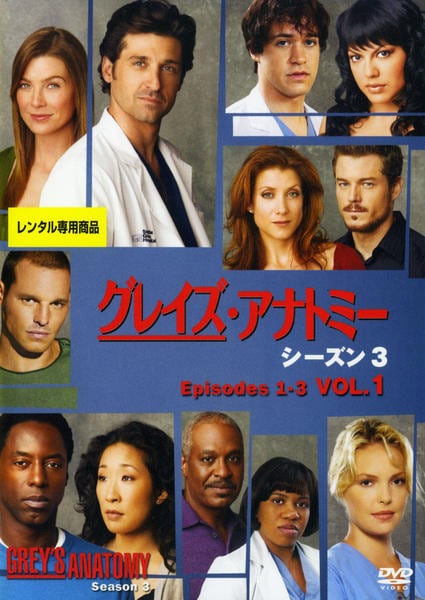 DVD グレイズアナトミー シーズン1 〜16 まとめ売り　※欠品シーズンあり Amazon.co.jp: グレイズ・アナトミー シーズン1 コンパクト BOX [DVD