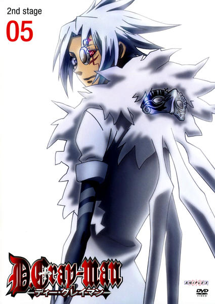 DVD「D．Gray－man（ディー・グレイマン） 2nd stage