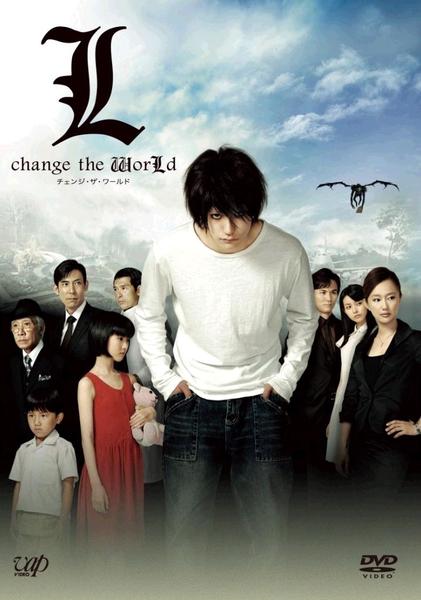L change the WorLdのジャケット写真