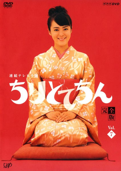 ちりとてちん DVD BOX 完全版 Amazon.co.jp: ちりとてちん 完全版 DVD-BOX I 苦あれば落語あり(4枚組