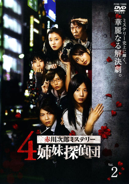 おしどり探偵 完全版 DVD-BOX Ⅱ〈4枚組〉 Amazon.co.jp: おしどり探偵[完全版]DVD-BOXII : ジェイムズ
