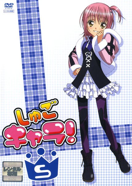 DVD「しゅごキャラ！ 5」作品詳細 - GEO Online/ゲオオンライン