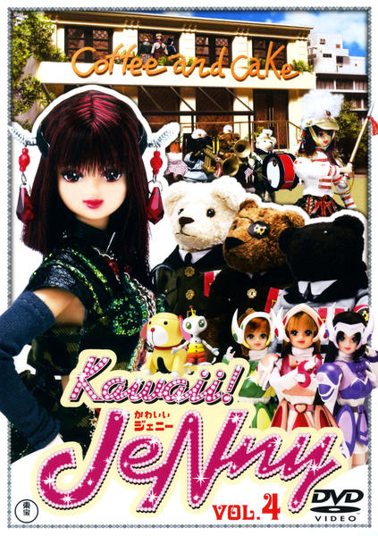 DVD「Kawaii！ JeNny かわいい！ジェニー Vol．4」作品