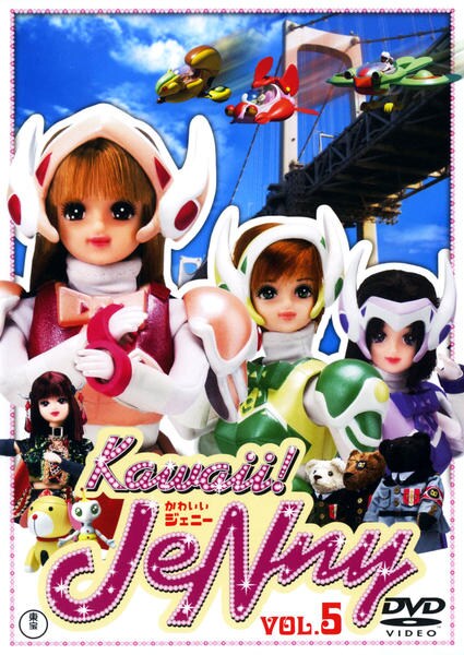 【在庫低価】「Kawaii!JeNny かわいい!ジェニー DVD全7巻セット」 アニメ