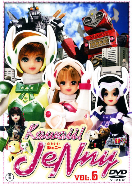 DVD「Ｋａｗａｉｉ！ ＪｅＮｎｙ かわいい！ジェニー Ｖｏｌ．６」作品 