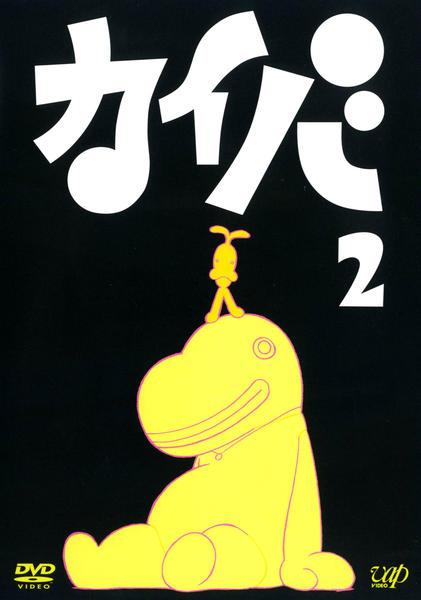カイバ DVD DVD/TVアニメ/カイバ 1 (DVD+CD) : サプライズweb - 通販 - Yahoo
