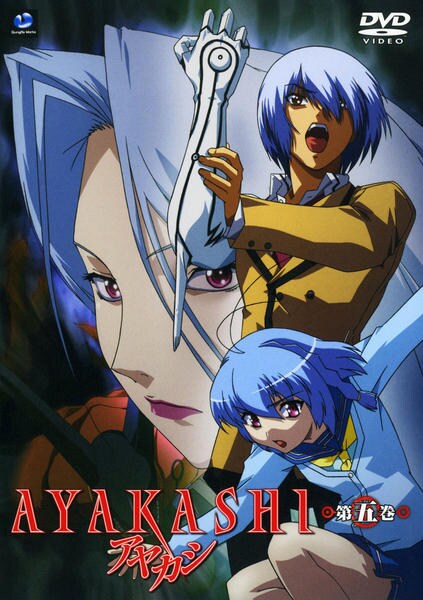 AYAKASHI 第六巻 [DVD] あやかしトライアングル 6 Blu-ray / DVD