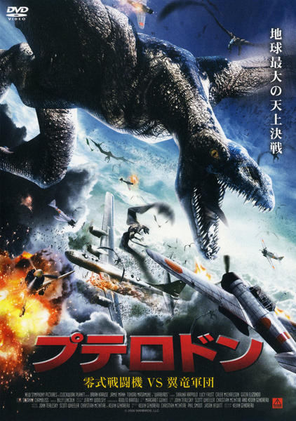 ビヨンド・ザ・プロトン2009：未開封DVD ビヨンド・ザ・プロトン2009：未開封DVD ビヨンド・ザ・プロトン2009