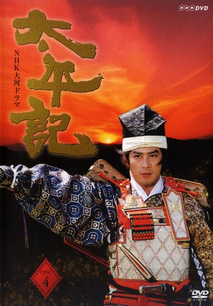 DVD「NHK大河ドラマ 太平記 完全版 Disc.4」作品詳細 - GEO DVD「NHK大河ドラマ 太平記 完全版 Disc.4」作品詳細 - GEO
