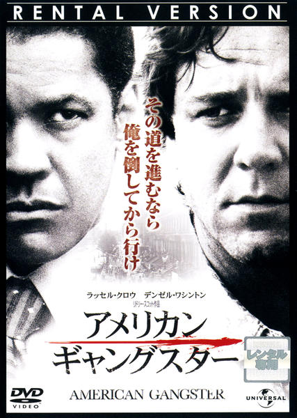 DVD「アメリカン・ギャングスター ＜初回版＞」作品詳細 - GEO Online