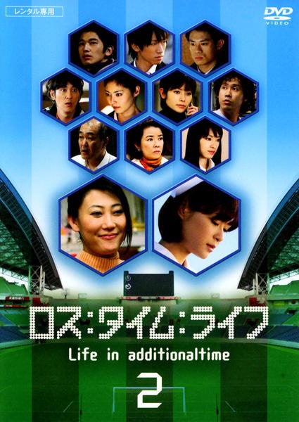 DVD「ロス：タイム：ライフ Life in