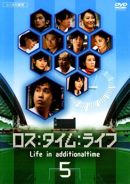 DVD「ロス：タイム：ライフ Life in