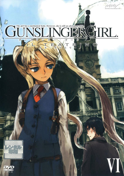 DVD「GUNSLINGER GIRL －IL TEATRINO