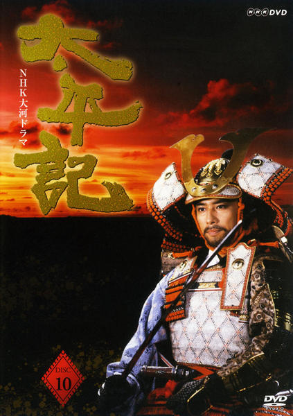 ♣︎ソフトケース収納♣︎ NHK 大河ドラマ 太平記 レンタルDVD 時代劇 ♣︎ソフトケース収納♣︎ NHK 大河ドラマ 太平記 レンタルDVD 時代劇