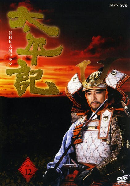 CD-＊P97□三枝成彰 太平記の音楽 NHK大河ドラマ SRCR8607 新品□ - CD