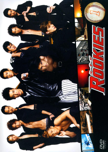 DVD「ROOKIES 1巻」作品詳細 - GEO Online/ゲオオンライン