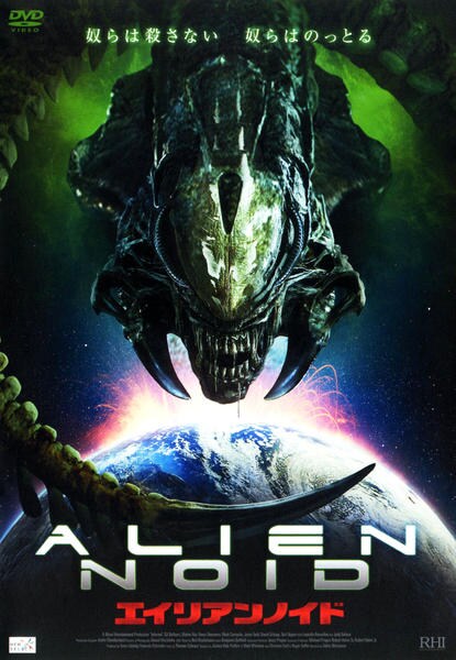 DVD「エイリアンノイド」作品詳細 GEO Online/ゲオオンライン
