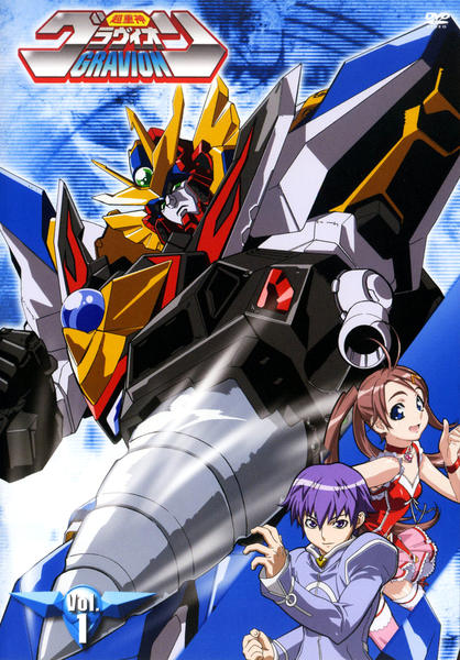 DVD「超重神グラヴィオン Vol．1」作品詳細 - GEO Online/ゲオ
